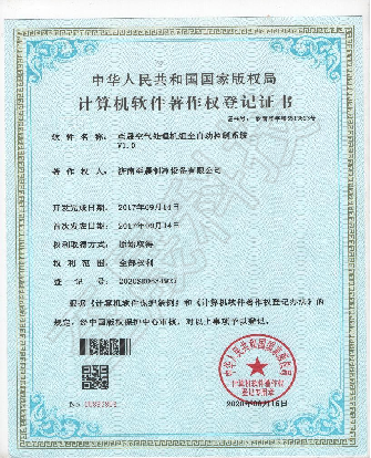 至晟空氣處理機(jī)組全自動控制系統(tǒng)